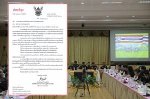 มท.กำชับ 3 ผู้ว่าฯ ในพื้นที่ 3 กองทัพภาค ร่วมเวทีสาธารณะเพื่อชี้แจงร่างสัญญาประชาคมเดือนนี้