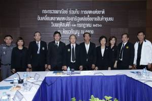 ตลาดเคหะประชารัฐ