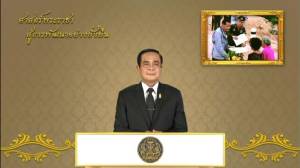 รัฐบาลลุยเปิด 2 เพจเฟซบุ๊ก “PAGE IR - ปรองดองเป็นของประชาชน” หวังลดขัดแย้งในสังคม