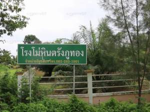 เจ้าของโรงโม่หิน “ตรังภูทอง” รุดขอกำลัง ตร.คุ้มครอง หวั่นมือที่สามลงมือฆ่าตัดตอน