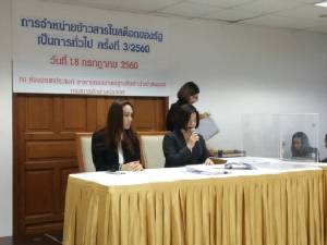 เอกชน 11 รายยื่นซื้อข้าวบริโภคได้ล็อตสุดท้าย 1.6 แสนตัน