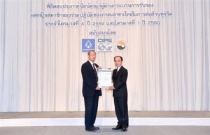 “LPN” รับมอบประกาศนียบัตรจาก “CAC” ต่อต้านการคอร์รัปชัน