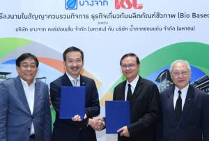บางจากจับมือน้ำตาลขอนแก่น รุกธุรกิจชีวภาพขึ้นแท่นใหญ่สุดของไทย