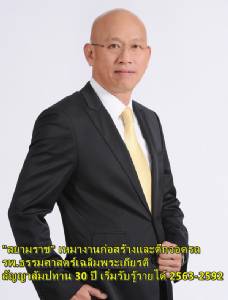 “สยามราช” เหมางานก่อสร้างและตึกจอดรถ รพ. ธรรมศาสตร์เฉลิมพระเกียรติ สัญญาสัมปทาน 30 ปี เริ่มรับรู้รายได้ 2563-2592