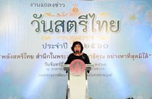 สภาสตรีแห่งชาติฯ จับมือ พม.จัดใหญ่งาน “วันสตรีไทย 2560”