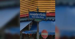 วุ่น! เลิกใช้ชื่อ “ถนนสุทธิสารวินิจฉัย” เปลี่ยนเป็น ”ถนนอินทามระ” หลัง กทม.แพ้คดี