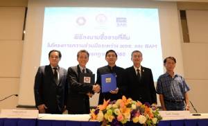 BAM จับมือ พอช. จัดที่ดิน 3 แปลงรองรับชาวบ้าน 140 ครัวเรือนที่ได้รับผลกระทบจากการสร้างเขื่อนฯ