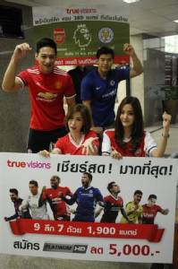 ทรูวิชั่นส์ปลุกกระแสรับ "พรีเมียร์ลีก อังกฤษ" ซีซั่นใหม่ 2017-18