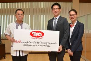 “ทิปโก้” มอบผลิตภัณฑ์ฯ
