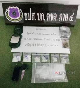 ตชด.ภาค 4 รวบโจ๋คิดรวยทางลัด ลักลอบค้ายาไอซ์ พร้อมยึดของกลาง 6 ถุงเล็ก