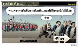 ซูเปอร์สตาร์...กะหมา 6 ตัว