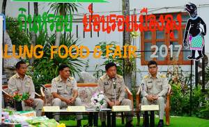 เตรียมจัดงาน “เที่ยวสนุก กินหรอย ย้อนรอย เมืองพัทลุง” ในวันที่ 4-10 สิงหาคมนี้