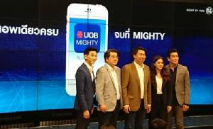ยูโอบี &amp;#8203;เปิดตัว&amp;#8203; “UOB Mighty” ตั้งเป้า&amp;#8203;ยอด&amp;#8203;ดาวน์โหลด &amp;#8203;3.5 แสนราย&amp;#8203;