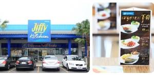 PTTRM เปิดจิฟฟี่ในฟิลิปปินส์