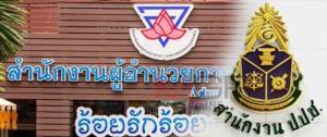 ขยับแล้ว..ป.ป.ช.เรียกสอบรายคน สาวปม ผอ.อนุบาลลำปางผลาญเงินโรงเรียน