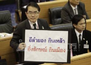 “วรงค์” สวนโพย “ปู” ทุกประเด็น ชี้หวังแค่ให้คนบางกลุ่มฟังที่สื่อ เพื่อประโยชน์บางอย่าง