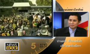 “ปานเทพ” ชี้จุดอ่อนคดี 7 ตุลาฯ ป.ป.ช.ใหม่เอียง-ไม่ใช้ทนายพันธมิตรฯ เตรียมจี้ให้อุทธรณ์