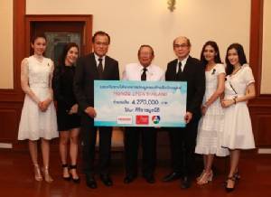 ฮอนด้าแอลพีจีเอฯ มอบเงินรายได้ให้ศิริราชมูลนิธิ