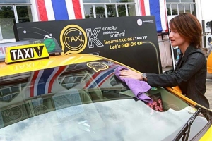 เปิดตัวแล้ว! “TAXI OK และ TAXI VIP” เรียกผ่านแอปฯ ไม่ต้องกลัวปฏิเสธ ค่าโดยสารเท่าเดิม ยกระดับบริการ เพิ่มคุณภาพชีวิตทุกมิติ