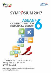 ชวนผู้ประกอบการร่วมสัมมนา “Symposium 2017” ชี้ช่องโตลอจิสติกส์ยุคดิจิตอล
