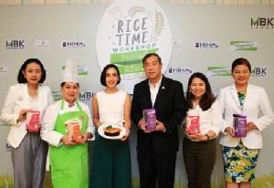 ข้าวมาบุญครองจัดกิจกรรม Rice Time Workshop