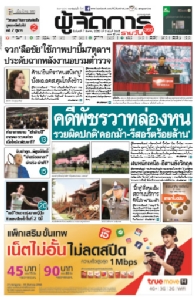 คดีพัชรวาทล่องหน  รวยผิดปกติ”เจ้าของคอกม้า-รีสอร์ตร้อยล้าน”