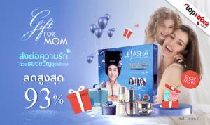 topvalue.com จัดโปรฯ “Gift for mom” ของขวัญสุดพิเศษ ลดสูงสุด 93%