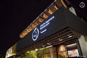 จัดมิชลิน สตาร์ เชฟ เปิดตัวร้าน Shichi Japanese Restaurant