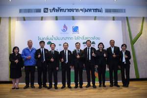 กรมโรงงานเยี่ยมชมโรงกลั่นบางจาก ตามยุทธศาสตร์ “กรีน อินดัสตรี”