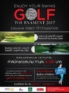 “Enjoy Your Swing” ดวลสวิงสมัครเล่น 2 สนาม