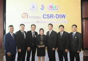 ซีพีเอฟรับรางวัลรับผิดชอบต่อสังคม