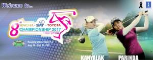 โปรสตรีดวลสนามสุดท้ายของปีที่ระยอง