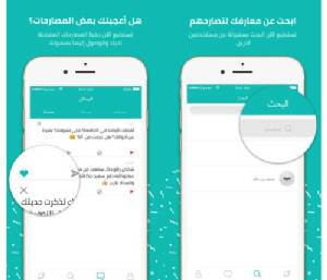 แอปพลิเคชันสุดฮอต Sarahah จากตะวันออกกลาง แอบอัปโหลด “Contacts” โดยไม่แจ้งให้ทราบ