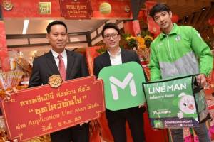 “มอลล์” ร่วมแอปฯ “วงใน-ไลน์แมน”