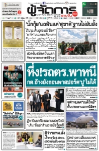หึ่ง! รถ ตร.พาหนี  กต.อ้างยังไม่ถอนพาสปอร์ต”ปู”ไม่ได้