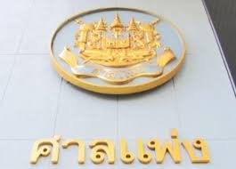 ศาลแพ่งสั่ง กคป.ใช้ค่าเสียหาย ปตท.เกือบ 10 ล้าน ยึดพื้นที่ชุมนุมปี 57
