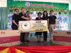 ผู้บริหารผลิตภัณฑ์เด็กสมบูรณ์ร่วมกิจกรรมซีเอสอาร์