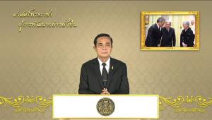 “ประยุทธ์” แจงเร่งส่งเสริมการลงทุนเพื่อหาเงินช่วย ปชช.อย่าบิดเบือนรัฐเอื้อคนรวย