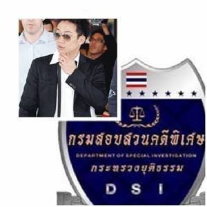 ดีเอสไอส่งหมายเรียกถึงบ้าน “โอ๊ค” คดีฟอกเงินกรุงไทยแล้ว วอนขอให้เข้าสู่กระบวนการยุติธรรม