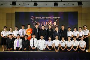 ประกาศผลแล้วโครงการ “พจนศิลป์” ประกวดพูดภายใต้หัวข้อพลังแห่งความเกื้อกูล