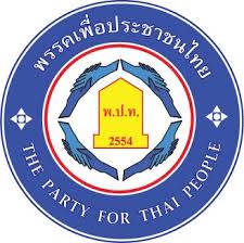 ศาลรัฐธรรมนูญสั่งยุบพรรคเพื่อประชาชนไทย หลังไม่ทำรายงานใช้จ่ายเงินหนุนตามจริง