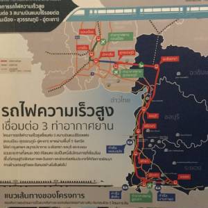 เวนคืน 45 ราย รถไฟความเร็วสูง เชื่อมเข้าสุวรรณภูมิ, อู่ตะเภา