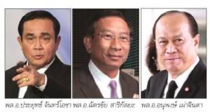 “ลุงตู่” อาการหนัก “จุดอ่อน-ตัวถ่วง” โผล่เปิดช่องรุมสหบาทา !!