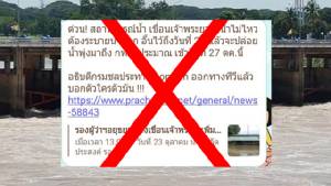 อย่าเชื่อข่าวลือ! ปล่อยน้ำเจ้าพระยามหาศาลลง กทม. 27 ต.ค. กรมชลประทานลั่นไม่จริง