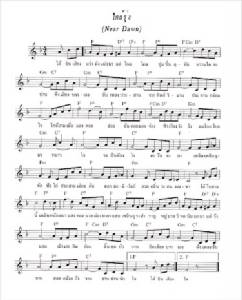 พัฒนา EQ ด้วยบทเพลงพระราชนิพนธ์ของในหลวงรัชกาลที่ ๙ / ดร.แพง ชินพงศ์