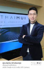 ไทยมุ้ยฯ โรดโชว์อวดพื้นฐานแกร่ง เทรด mai ปีนี้