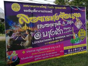 ชุมชนต่างๆ ในเขตเทศบาลนครหาดใหญ่ เตรียมพร้อมจัดงานลอยกระทงปี 60