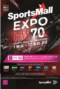 SPORTS MALL ลดราคาสินค้ากีฬาครั้งยิ่งใหญ่ส่งท้ายปี จัดงาน “SPORTS MALL EXPO 2017”