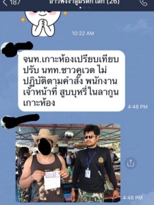 ข่าวลือ! อุทยานเกาะห้องกระบี่ ยังไม่ปรับนักท่องเที่ยวสูบบุหรี่ แค่เตือนห้ามเด็ดขาด