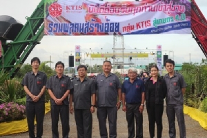 KTIS รวมพลคนสร้างอ้อย